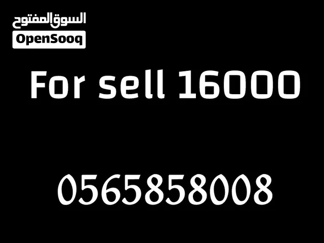 رقم مميز للبيع