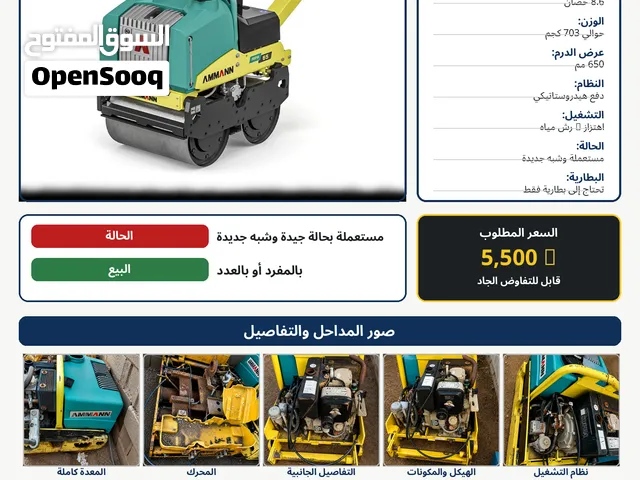 مداحل او درداقات لاعمال الطرق والاسفلت