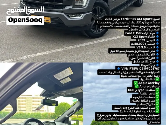 Used Ford F-150 in Muscat