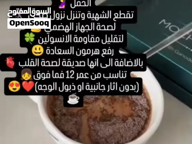 قهوة موكا العلاجية للتنحيف