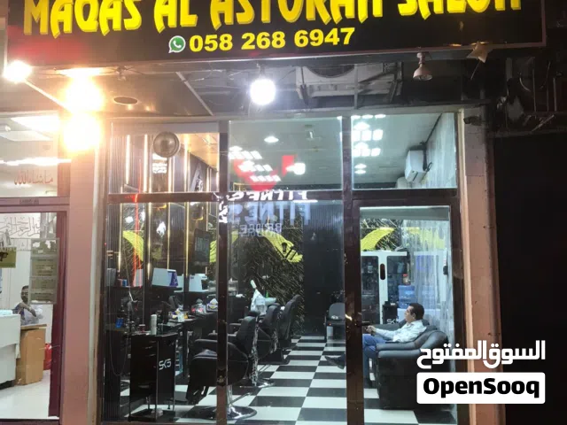 صالون حلاقة رجالي للبيع
