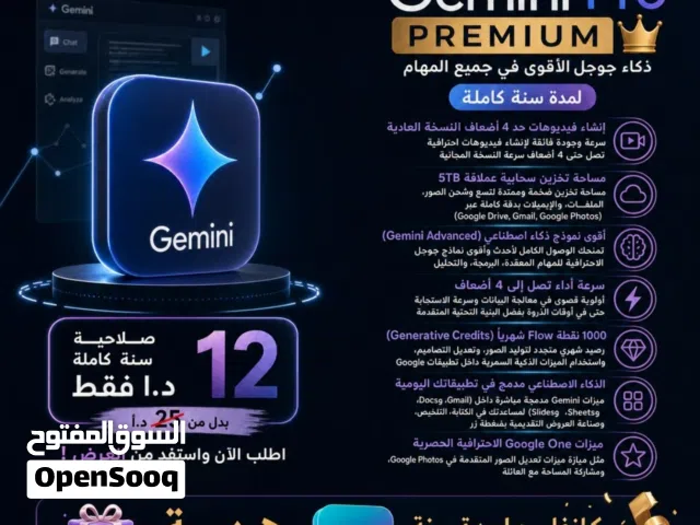 Google Gemini Pro جيميني برو