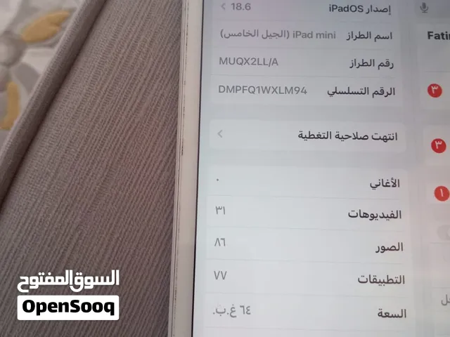 Apple iPad 5 32 GB in Al Batinah
