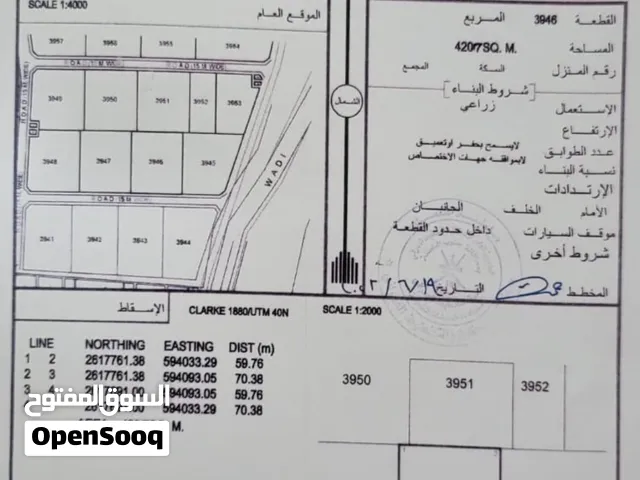 أرض ببركاء مساحة 4200