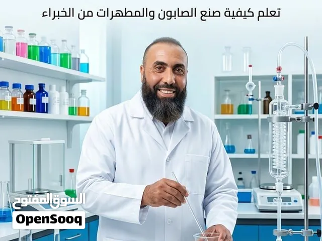 صناعه المنظفات انطلق بمشروعك الخاص بأقل التكاليف