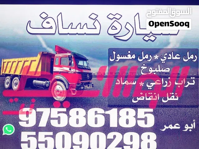 رمل عر فان رمل مغسول صلبوخ زيرو اماراتي
