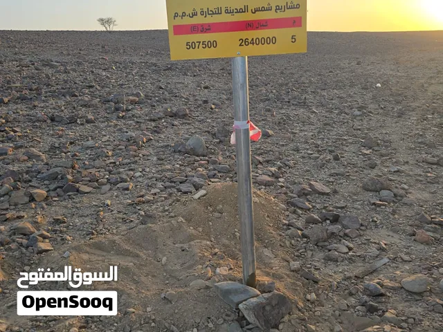 محجر (موقع كسارة) للاستثمار في ولاية الخابورة Mining location (crusher) for investment Al Khaburah
