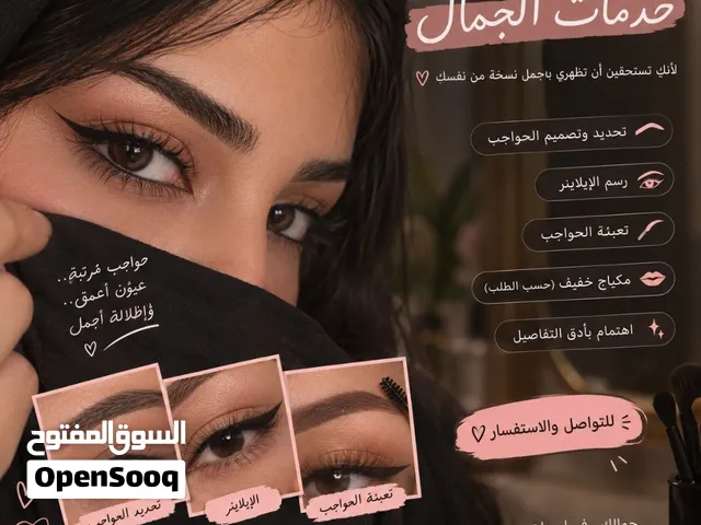 جمال عيونك هو مهمتي