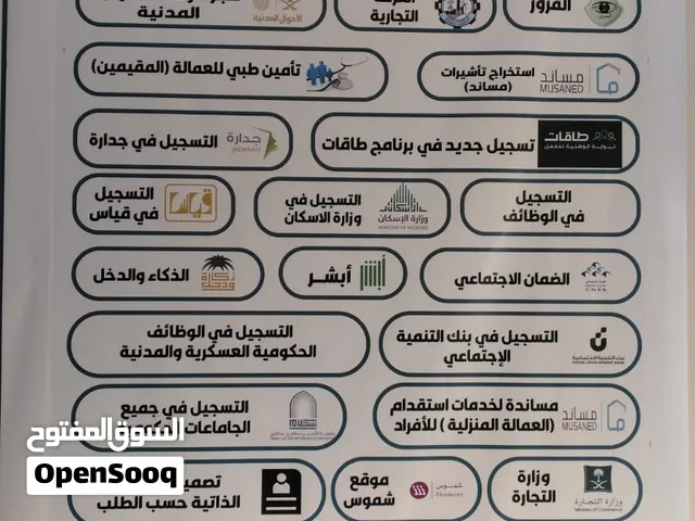 خدمات عامة الكترونية