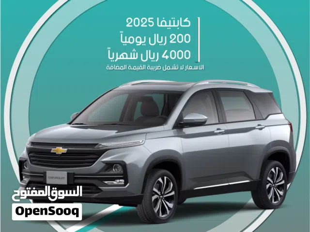 شيفروليه كابتيفا 2025 (7 ركاب) للإيجار في الدمام - توصيل مجاني للإيجار الشهري