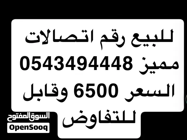 Etisalat VIP mobile numbers in Dubai