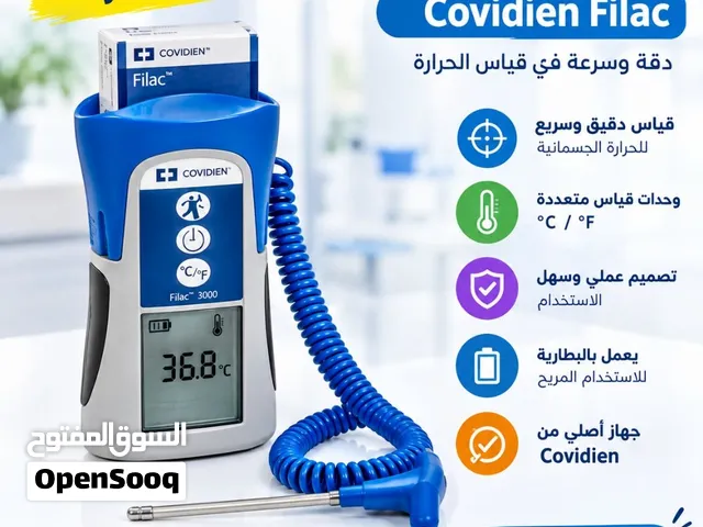 جهاز قياس الحرارة / Thermometers