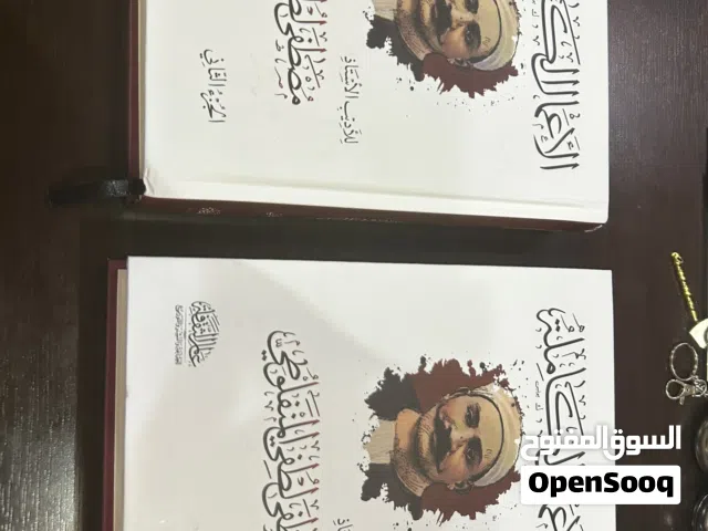 الأعمال الكاملة مصطفى المنفلوطي