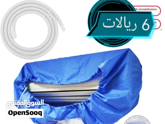 طربال التنظيف