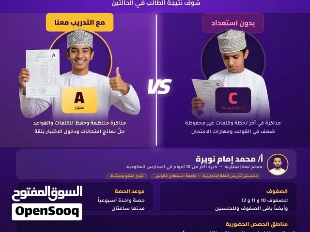 دروس تقوية في اللغة الإنجليزية بالخوض 6