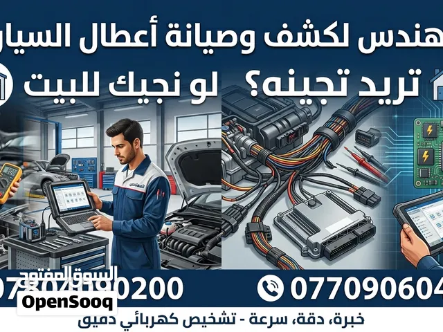 فحص كهربائي برمجيات