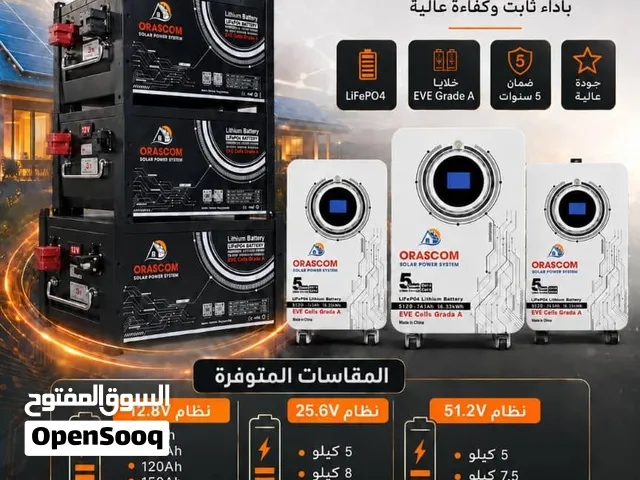 وصلت بطاريات ليثيوم ORASCOM للطاقة الشمسية  تشكيلة متعددة من المقاسات لتناسب المنازل والمحلات