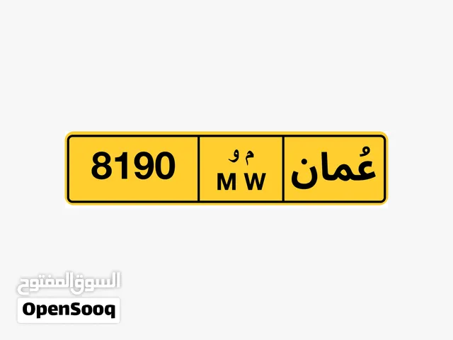sale Car number plate