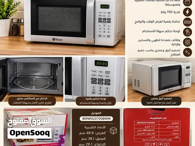 مايكرويف بلْسان Balsan أبيض 20 لتر – 700 واط، نظيف جداً جديد غير مستعمل