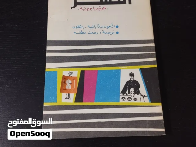 كتب مستعملة