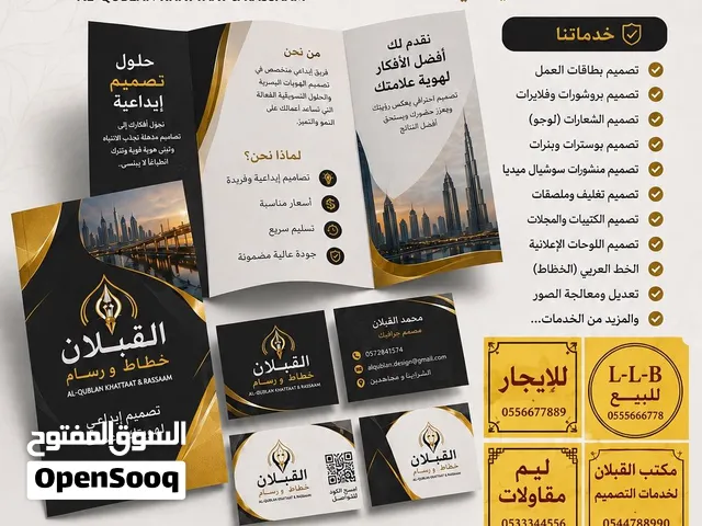 القبلان خطاط ورسام