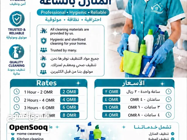 Professional Home Cleaning Services – 2 OMR Per Hour