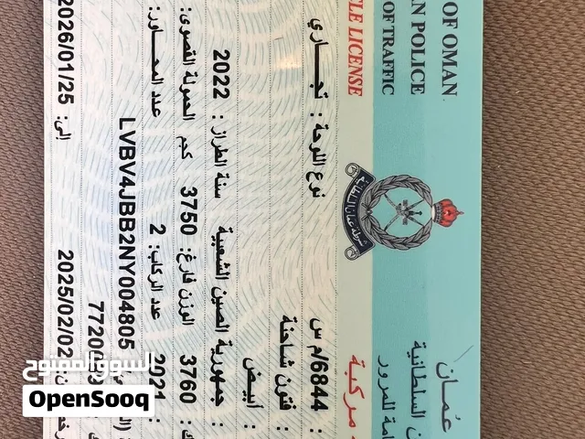 شاحنة فتون 2022