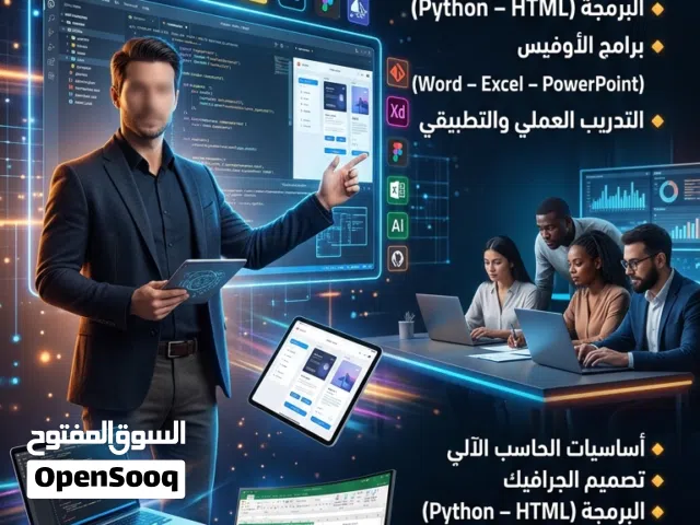 مــدرس _ مـــدرب حاسب آلي لجميع المستويات التعليمية _ الدمام