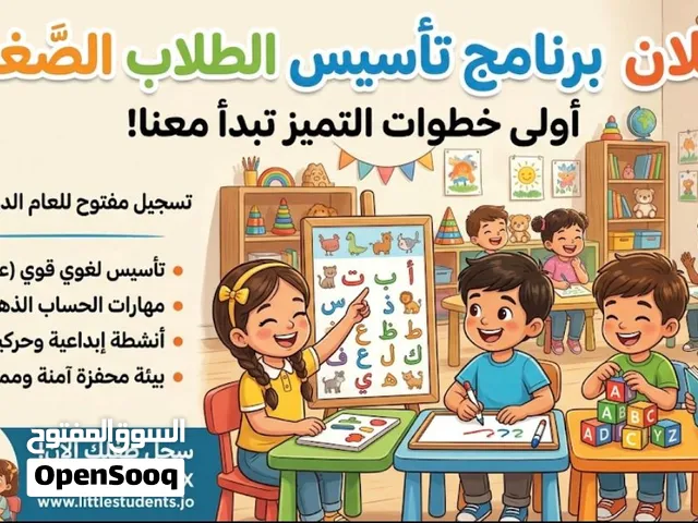 مُدرسة خصوصي ، تأسيس من الصفر .
