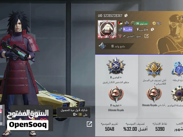 حساب ببجي للبيع بسعر 99 شيكل لبل المجموعه 38
