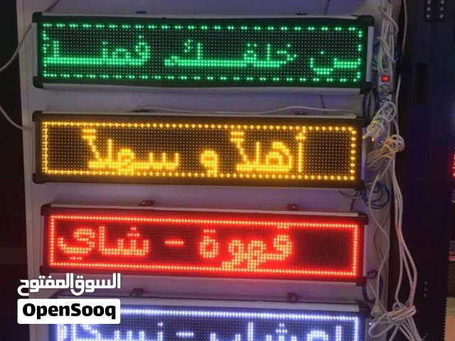 led & signage screen indoor & outdoor & dans floor لوحات ليد شاشة ليد شاشة اعلان