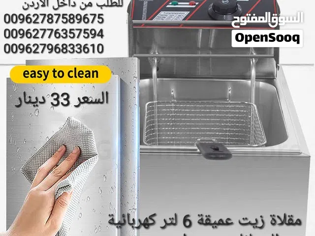 قلي الدجاج والبطاطا مع اله القلي الكهربائيه قوه 2500 واط قلاية كهربائيه بالزيت ستانلس ستيل حجم 6 لتر