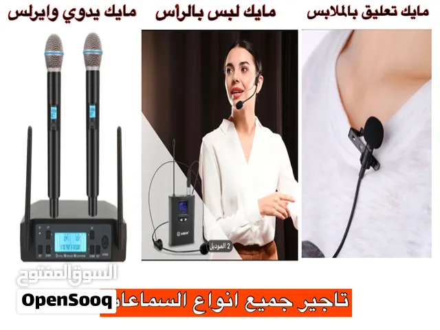 تاجير سماعات اعراس