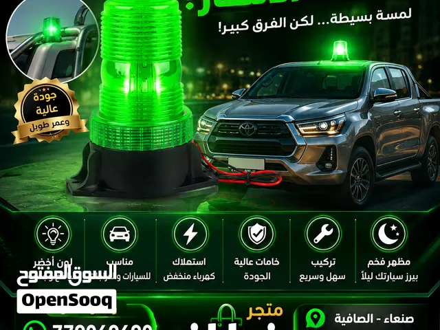 اضاءة لد LED اخضر اضاءة قوية تخطف الانظار بعرض خاص مناسبة لجميع السيارات والشاحنات والدراجات