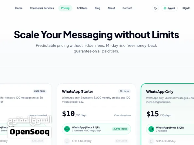للبيع: منصة WAFST لرسائل واتساب وSMS وإيميل (كود كامل + دومين + براند)