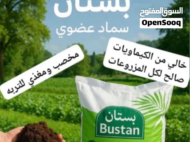 جونية سماد مخصب حرارياً