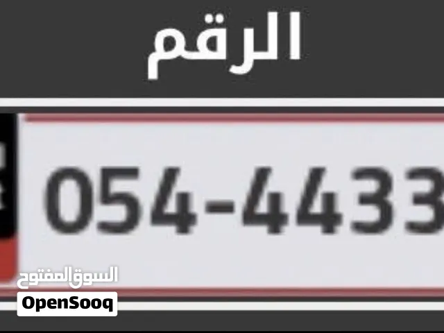 En&etisalat