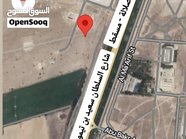 للبيع تجارية مميزة في صلالة جرزيز مقابل مدينة السعادة على شارع السلطان سعيد بن تيمور خط صلالة - مسقط