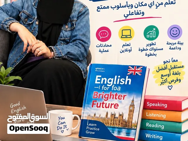 تعليم لغة انجليزية للكبار