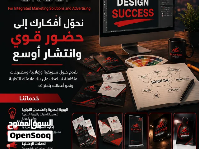 انشاء ملف بزنس وجميع انواع التصميمات والطباعة والافكار والتسويق الالكترونى