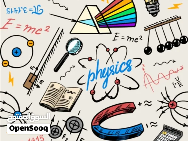 معلمة فيزياء وعلوم ورياضيات