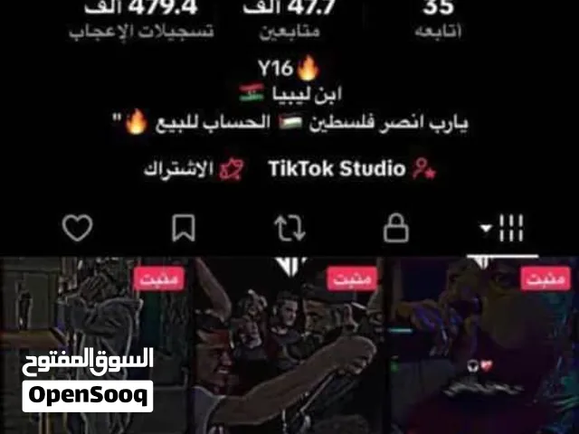 حساب تيك توك للبيع سعره 100قابل للنقاش وساهل تواصل خاص