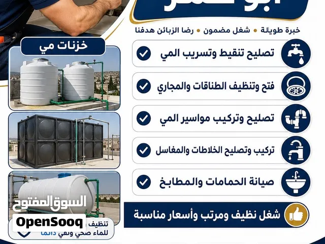 موسّرجي– خدمات صيانة وإصلاح شامل وأسعار ممتازة