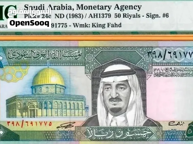 عملة سعودية لملك فهد بن عبدالعزيز رحمه الله