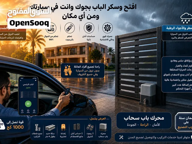 محرك باب سحاب 1000كج