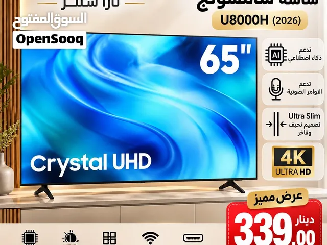شاشة سامسونج 65 4k Smart UT8000 مع رسيفر داخلي مع قاعدة جذاريه شامل توصيل داخل عمان