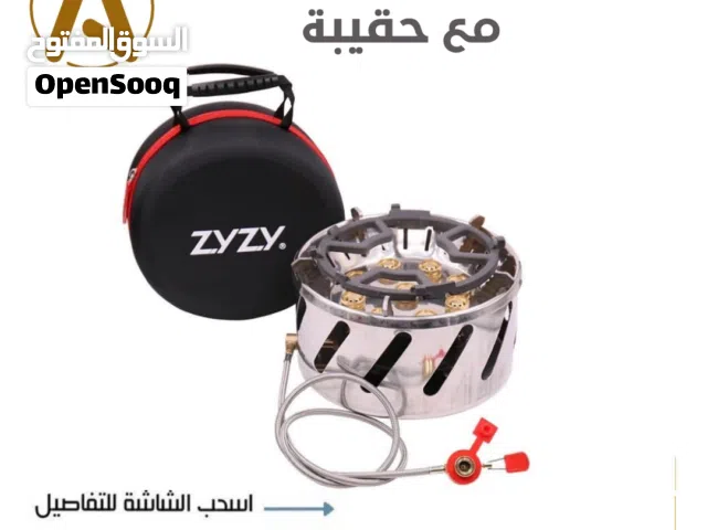 موقد ستيل 9 عيون مع حقيبة للحفظ