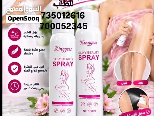 بخاخ ازاله الشعر بسهوله