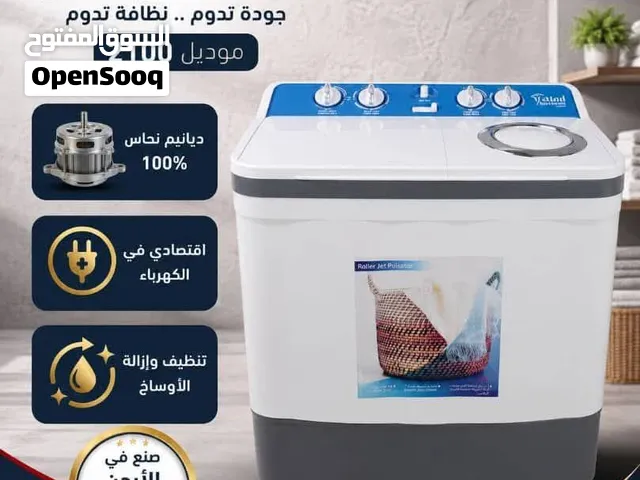 غسالة ناشنال