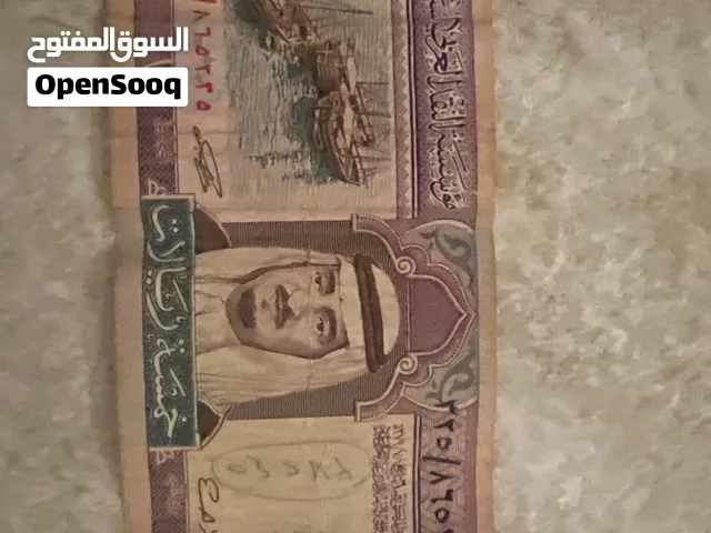 عملة ورقية فئة 5 ريال عهد الملك فهد رحمه الله